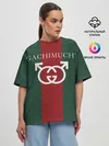 Женская футболка оверсайз / GACHI GUCCI