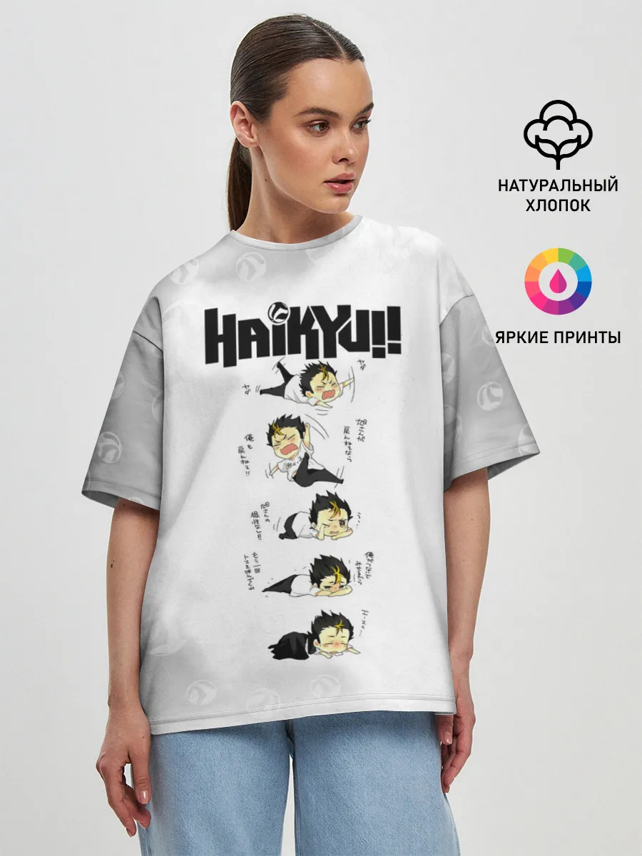 Женская футболка оверсайз / Юу Нишиноя в истерике Haikyu!!