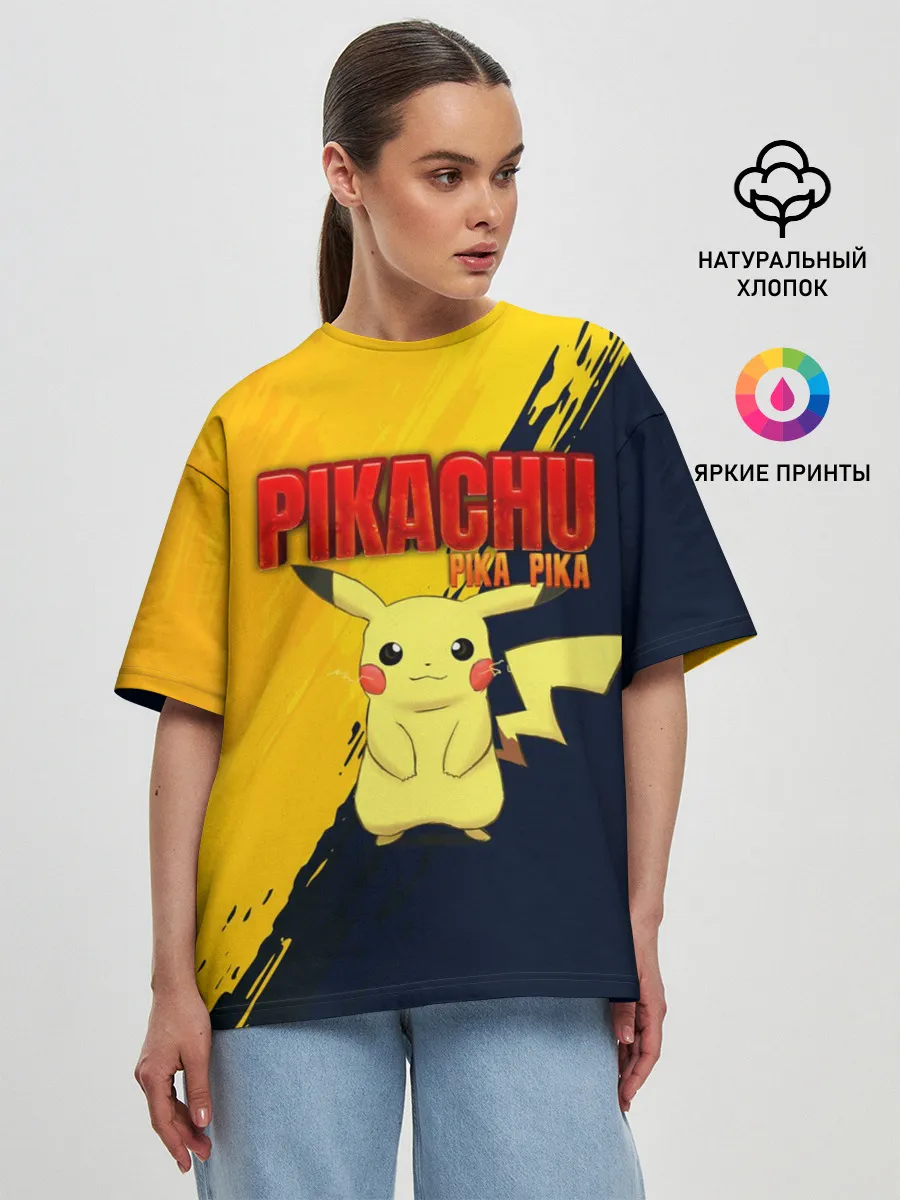 Женская футболка оверсайз / PIKACHU PIKA PIKA | ПИКАЧУ