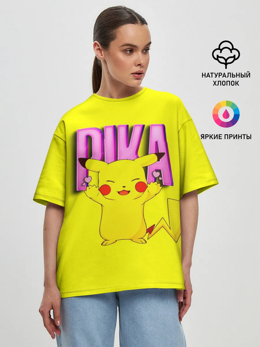 Женская футболка оверсайз / ПИКАЧУ | PIKACHU