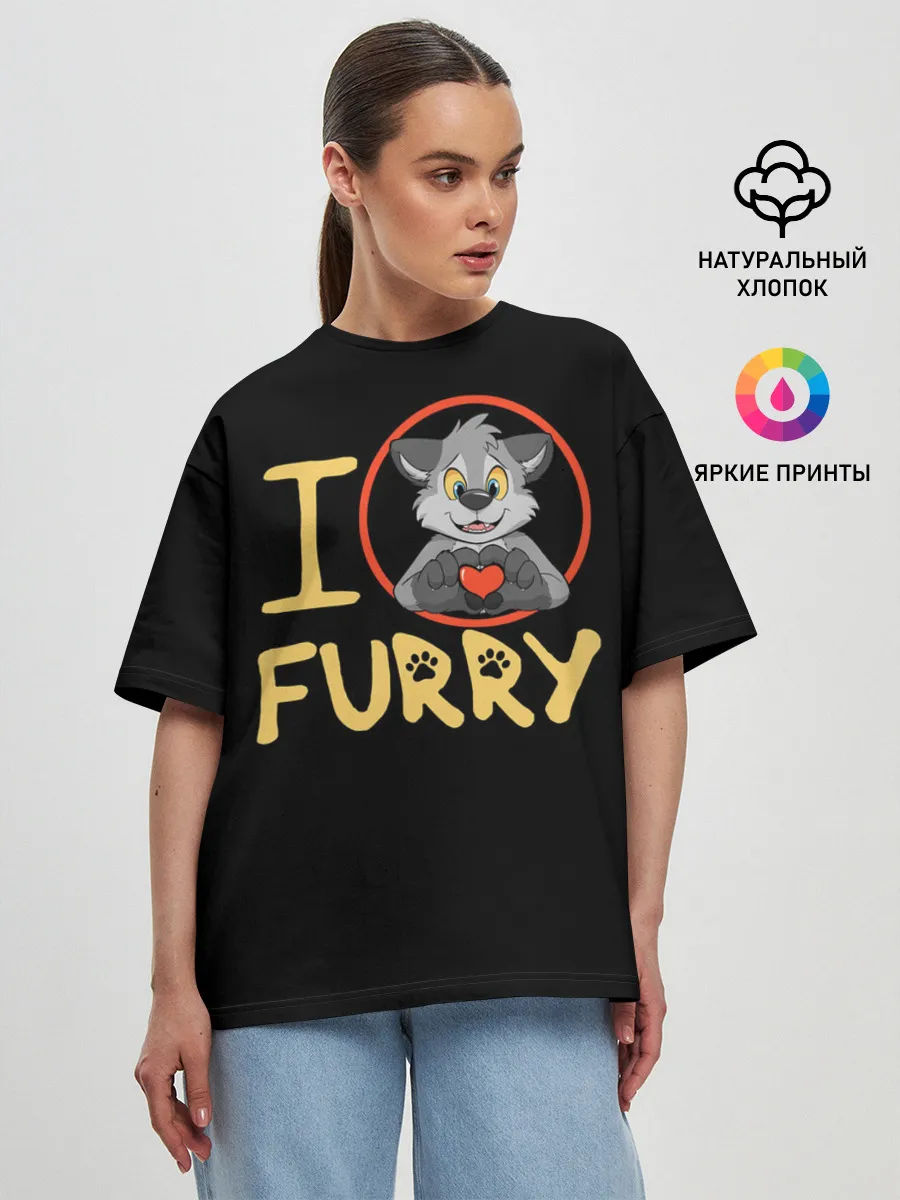 Женская футболка оверсайз / I love furry