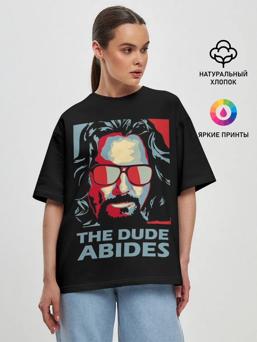 Женская футболка оверсайз / The Dude Abides (Лебовски)