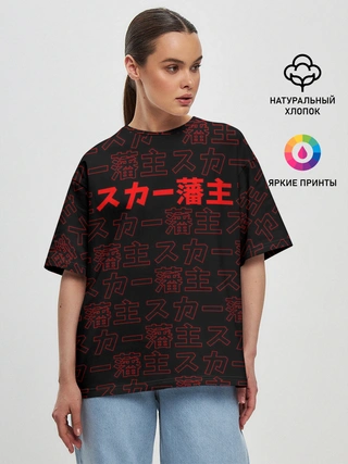 Женская футболка оверсайз / SCARLXRD RED PATTERN JAPAN STYLE