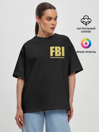 Женская футболка оверсайз / FBI. Female Body Inspector.