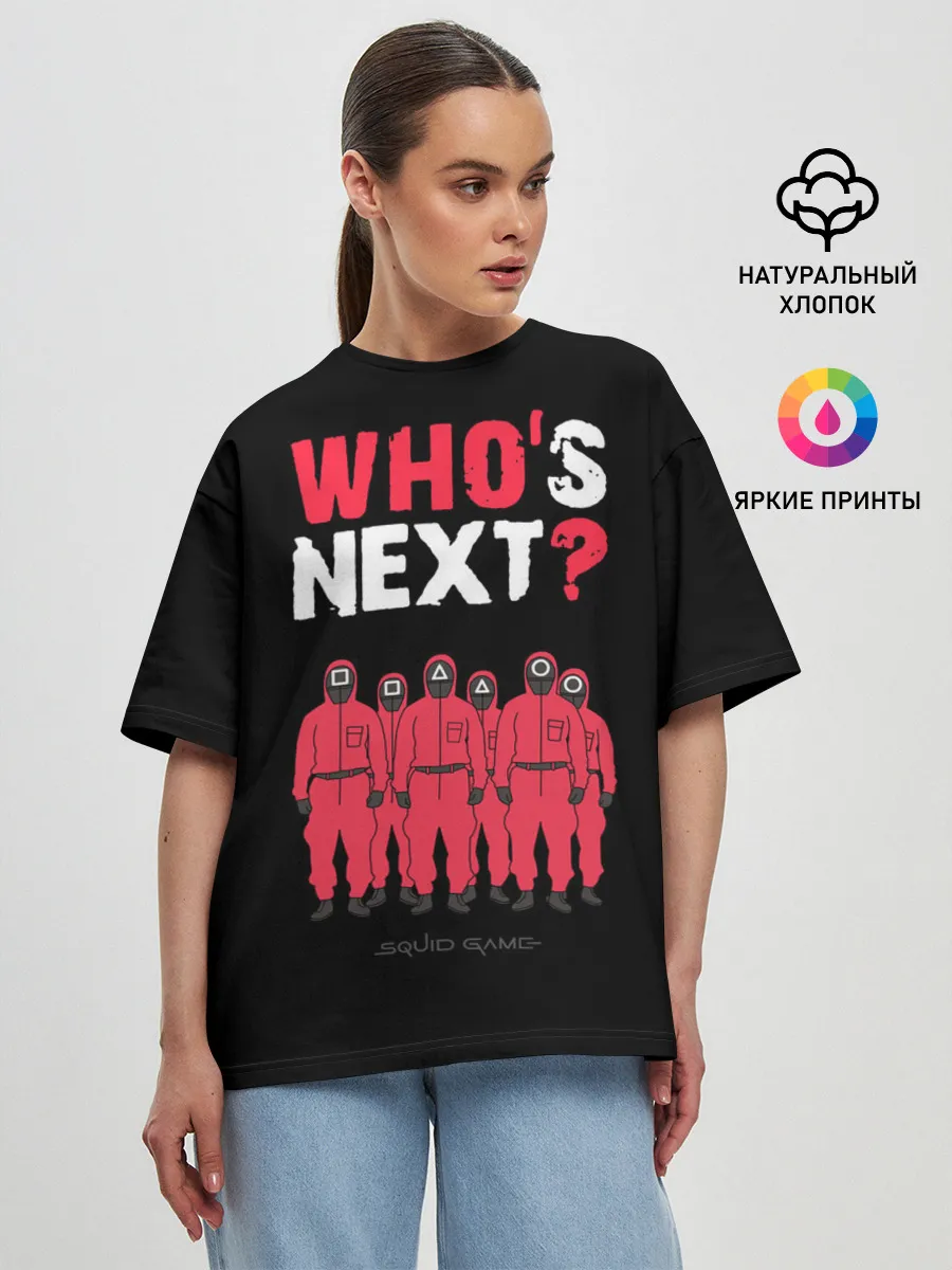 Женская футболка оверсайз / Whos Next /Кто следующий.