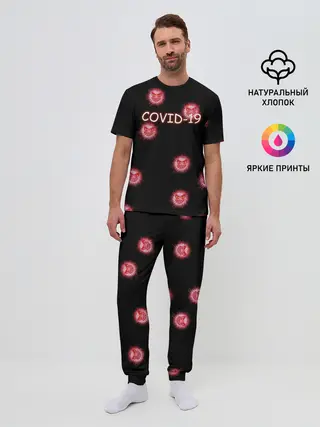 Мужская пижама с брюками / COVID-19