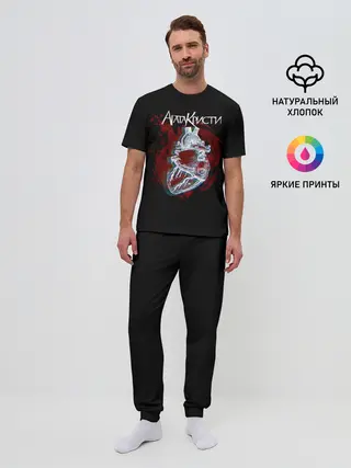 Мужская пижама с брюками / Агата Кристи