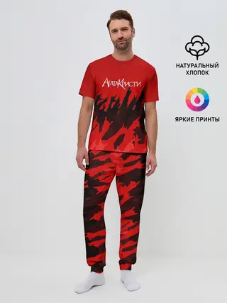 Мужская пижама с брюками / Агата Кристи