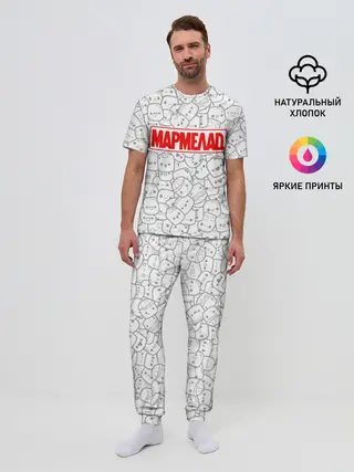 Мужская пижама с брюками / МАРМЕЛАД пародия