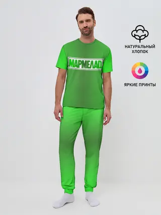 Мужская пижама с брюками / МАРМЕЛАД пародия