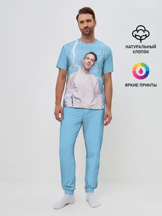 Мужская пижама с брюками / Тима Белорусских