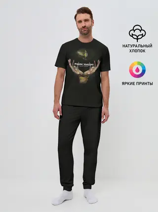 Мужская пижама с брюками / Imagine dragons