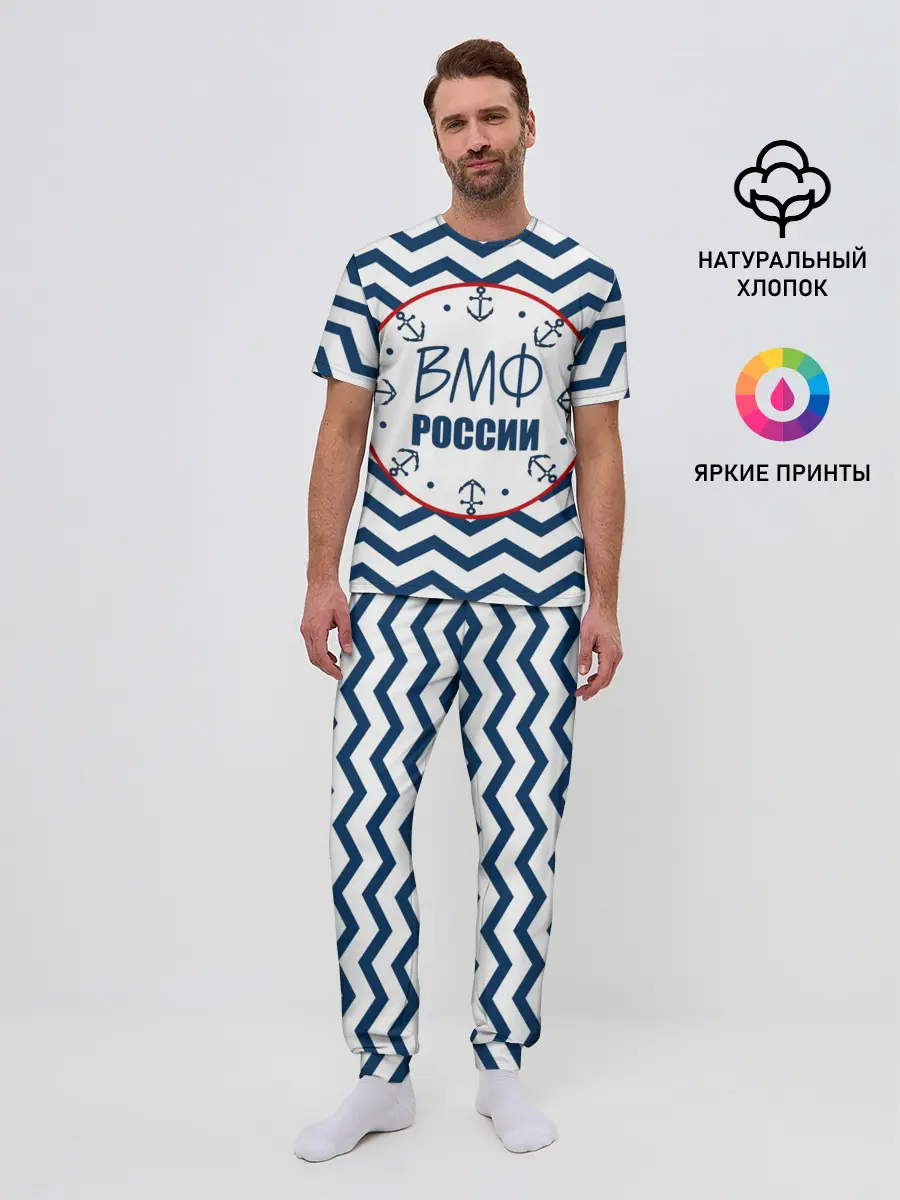 Мужская пижама с брюками / ВМФ
