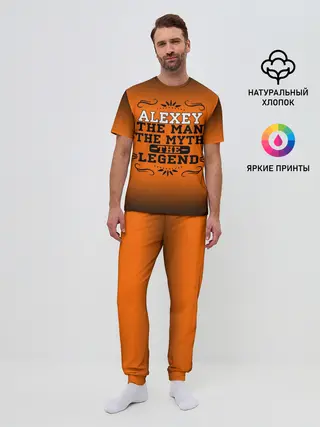 Мужская пижама с брюками / Алексей