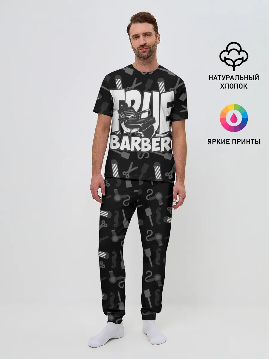 Мужская пижама с брюками / НАСТОЯЩИЙ БАРБЕР TRUE BARBER