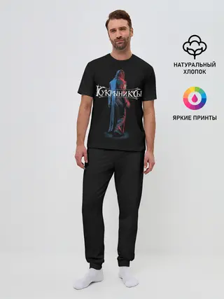 Мужская пижама с брюками / Кукрыниксы прощальный тур