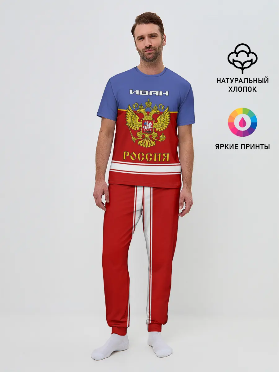 Мужская пижама с брюками / Хоккеист Иван