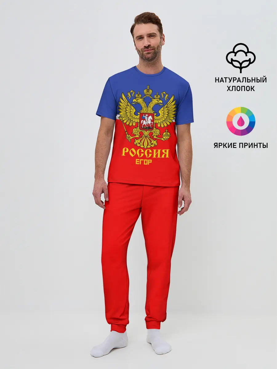 Мужская пижама с брюками / Хоккеист Егор