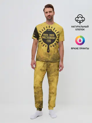 Мужская пижама с брюками / PUBG: Победа вместо обеда