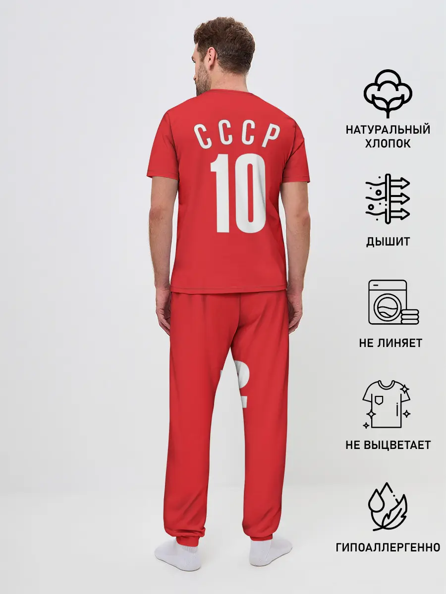 Мужская пижама с брюками / Сборная СССР по баскетболу