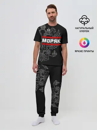Мужская пижама с брюками / Моряк белый герб РФ