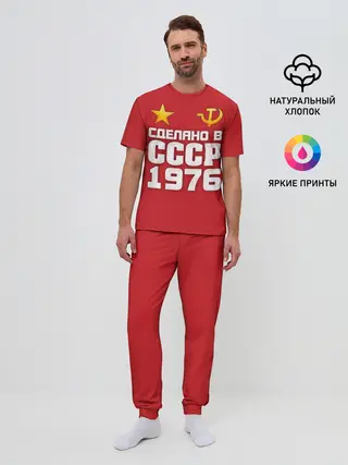 Мужская пижама с брюками / Сделано в 1976