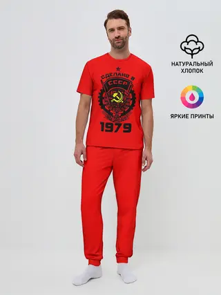 Мужская пижама с брюками / Сделано в СССР 1979