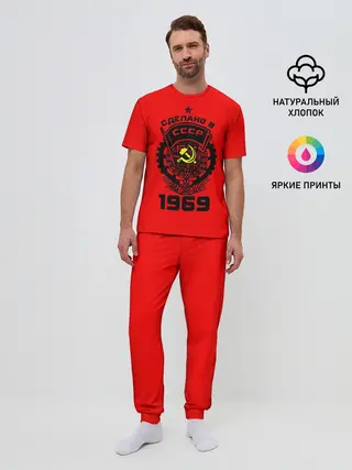 Мужская пижама с брюками / Сделано в СССР 1969