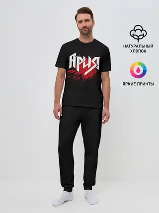 Мужская пижама с брюками / Ария