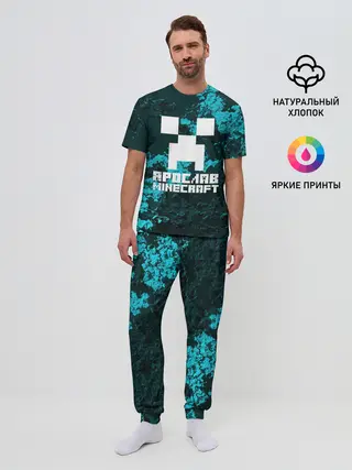 Мужская пижама с брюками / Ярослав в стиле Minecraft