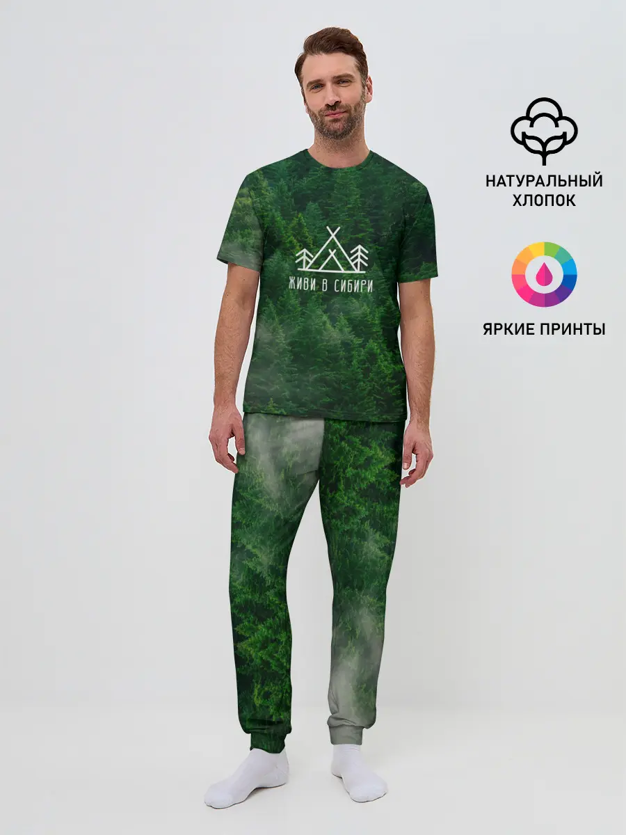 Мужская пижама с брюками / Сибирь