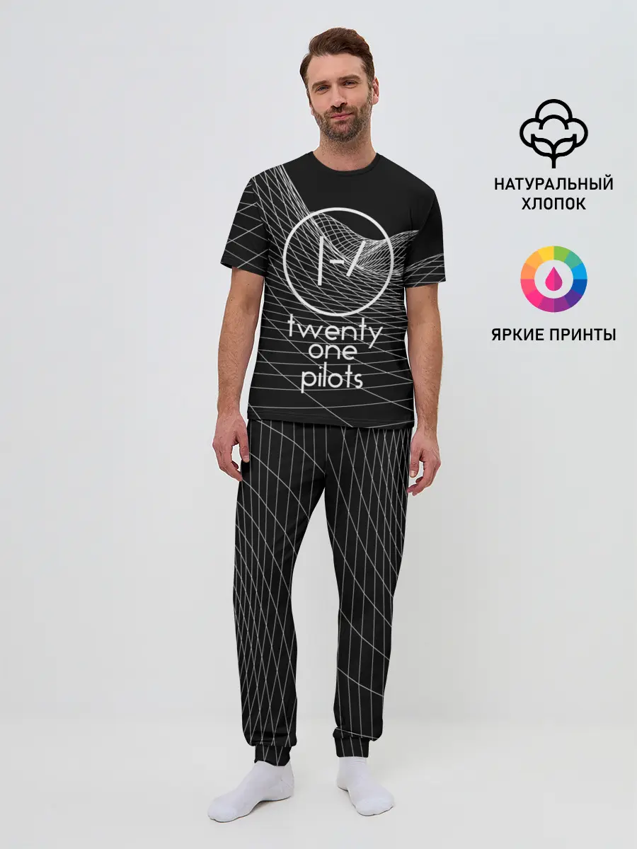 Мужская пижама с брюками / twenty one pilots