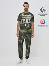 Мужская пижама с брюками / Самый лучший папа