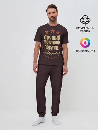 Мужская пижама с брюками / Лучший фотограф