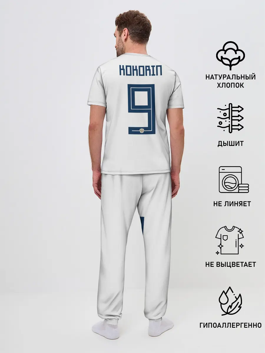 Мужская пижама с брюками / Kokorin away WC 2018