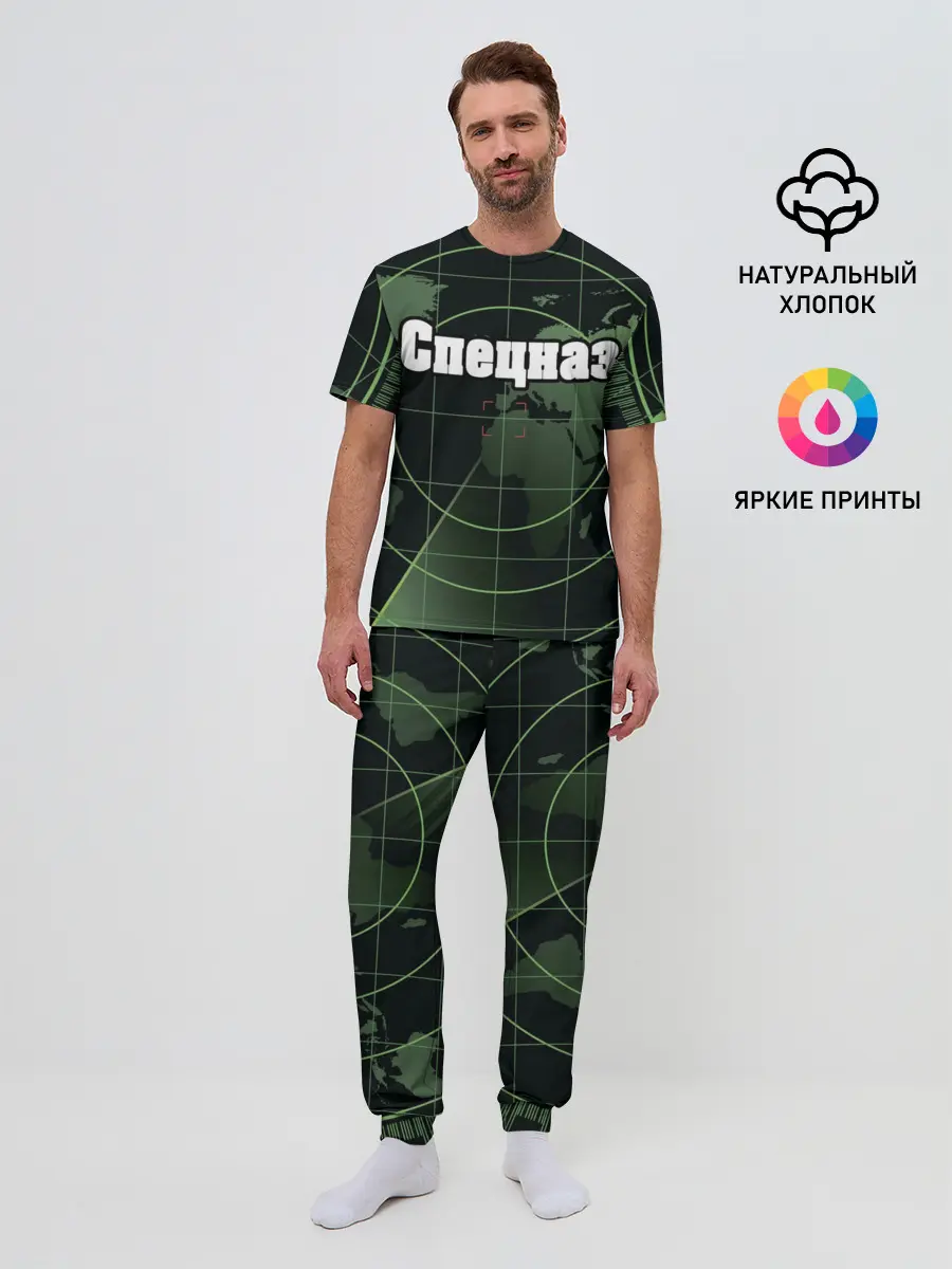 Мужская пижама с брюками / Спецназ