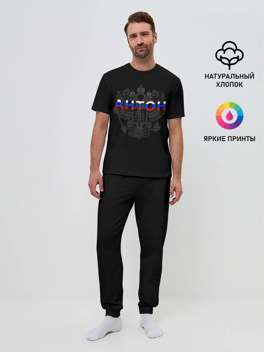 Мужская пижама с брюками / Антон