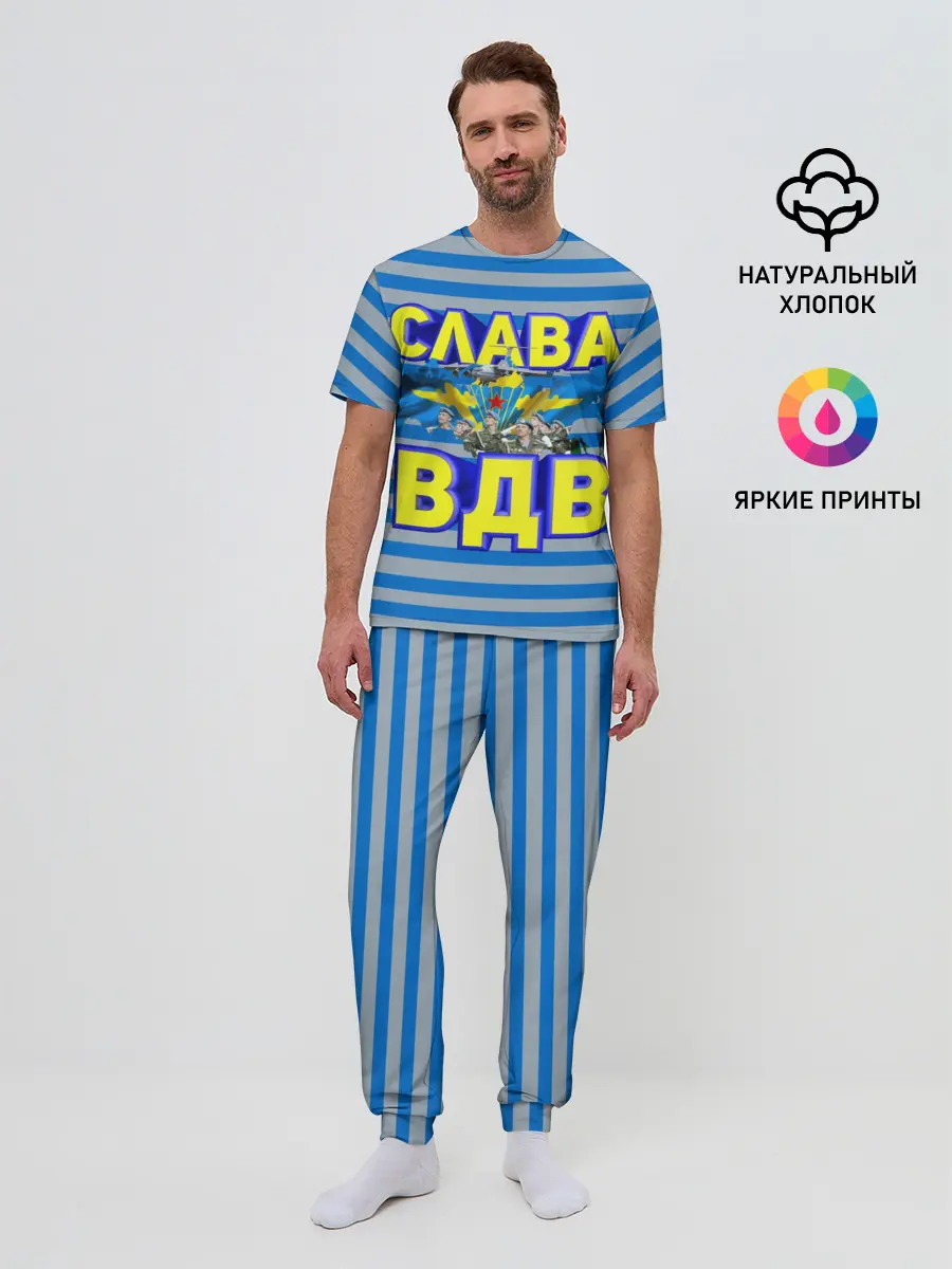 Мужская пижама с брюками / Слава ВДВ