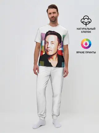 Мужская пижама с брюками / Илон Маск