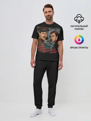 Мужская пижама с брюками / Милиция