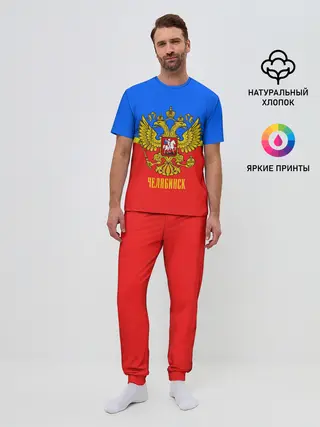 Мужская пижама с брюками / Челябинск