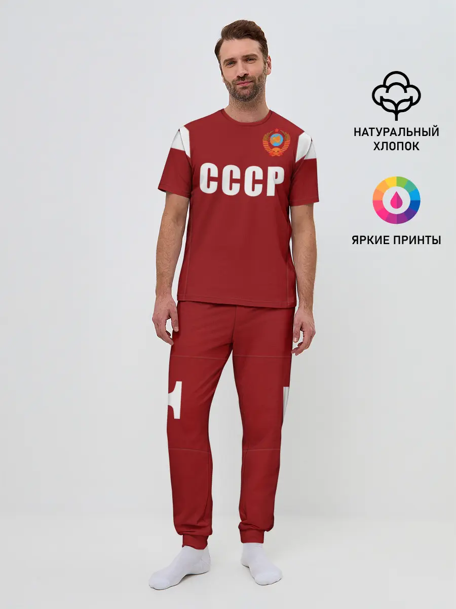 Мужская пижама с брюками / Лев Яшин ретро #2