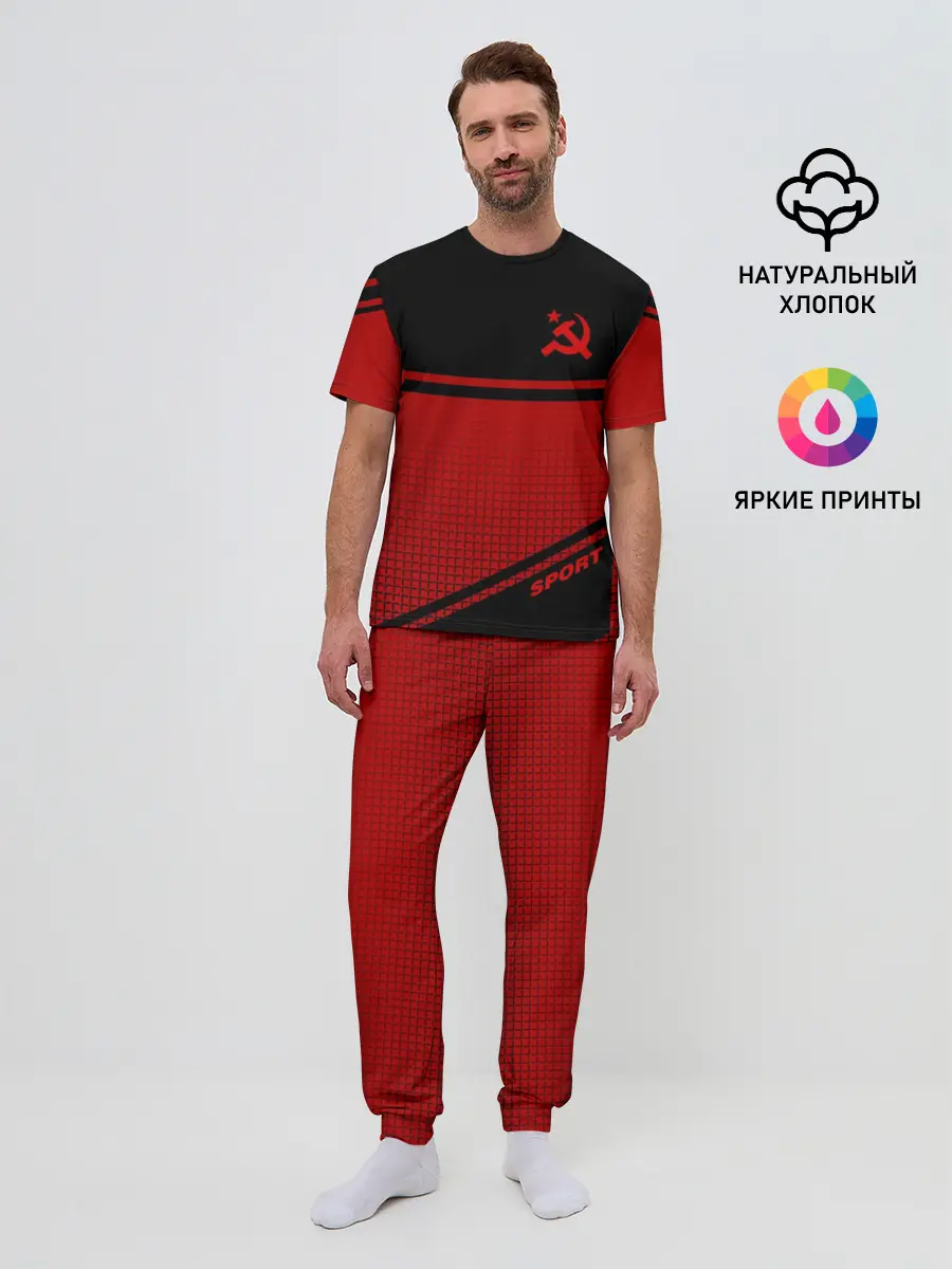 Мужская пижама с брюками / USSR SPORT | СССР СПОРТ