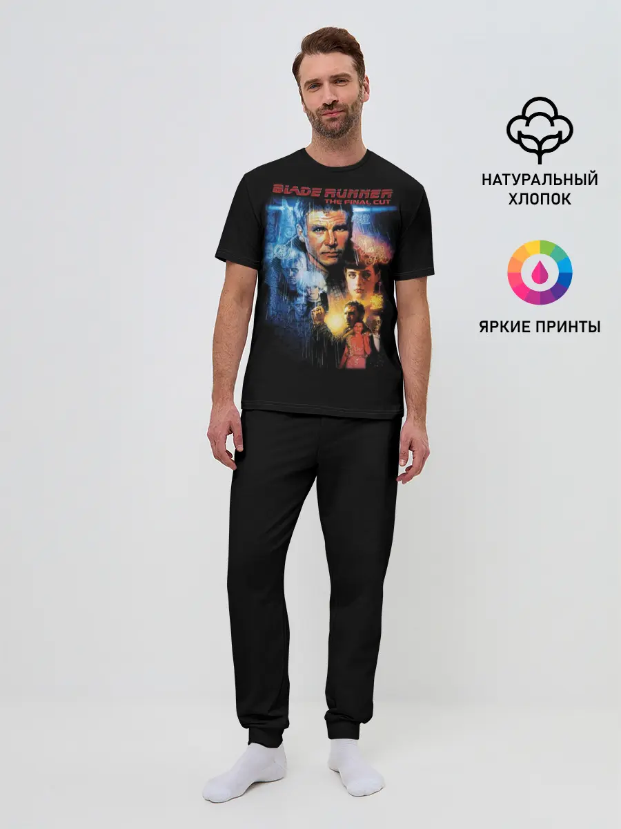 Мужская пижама с брюками / Бегущий по лезвию