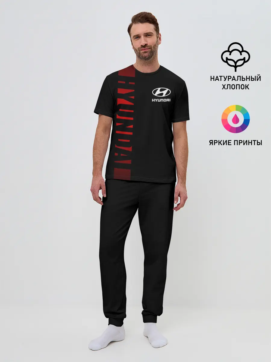 Мужская пижама с брюками / HYUNDAI SPORT