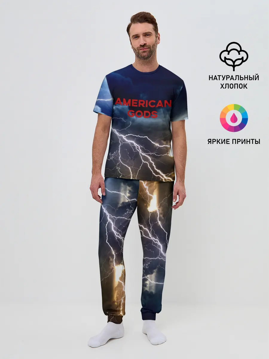 Мужская пижама с брюками / American Gods