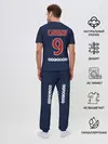 Мужская пижама с брюками / Кавани ПСЖ 18-19