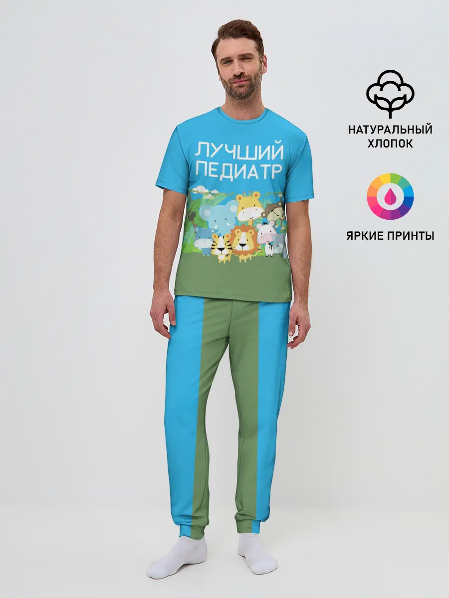 Мужская пижама с брюками / Лучший педиатр