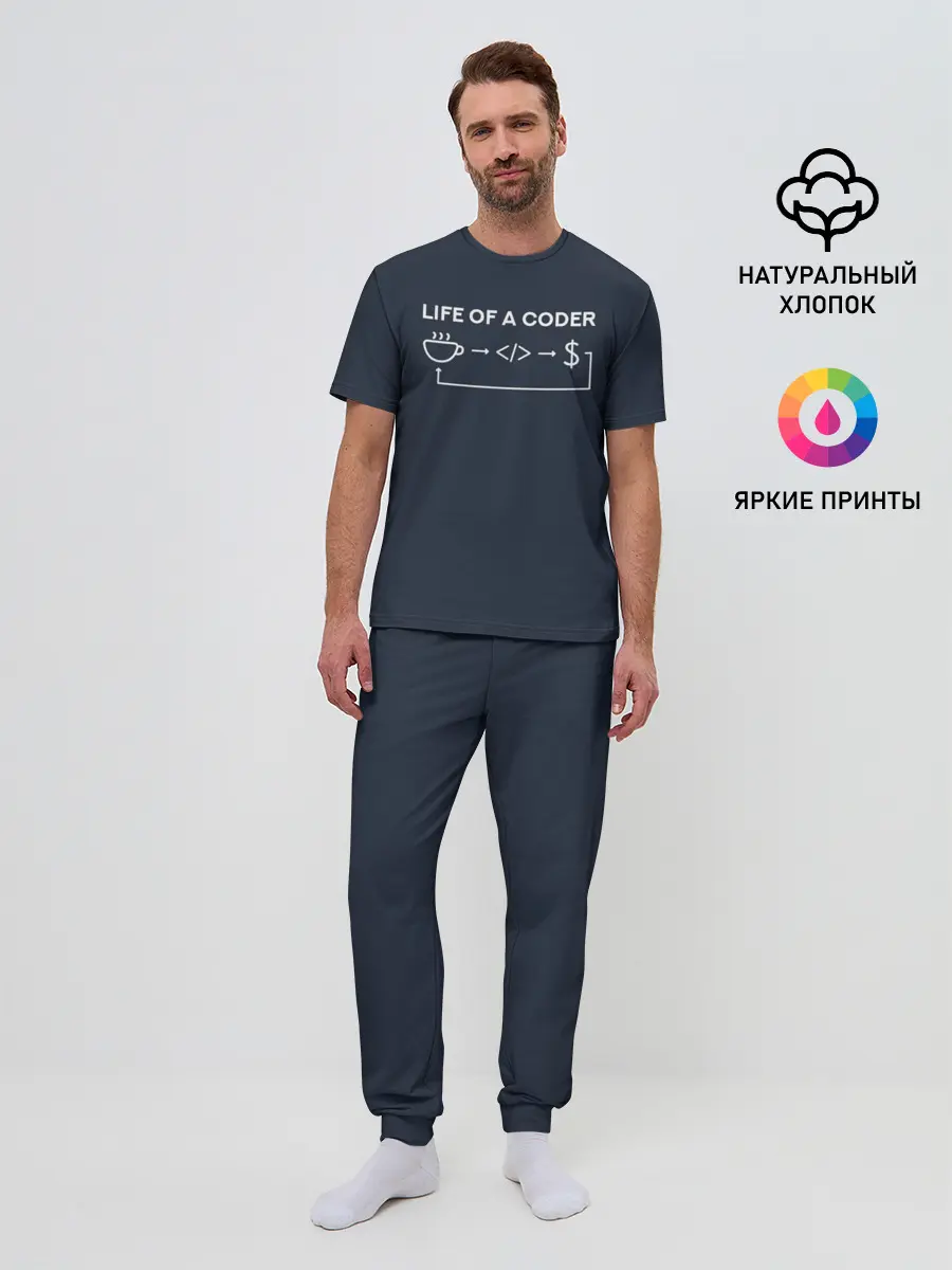 Мужская пижама с брюками / Life of a coder