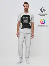 Мужская пижама с брюками / Социопат